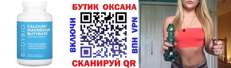 где купить наркоту  Алдан  БУТИРАТ оксибутират 