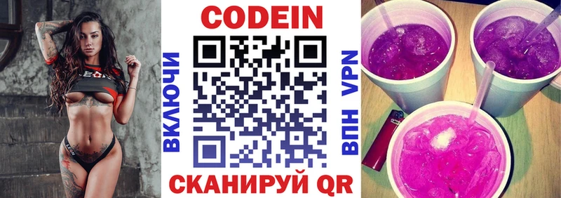 ссылка на мегу tor  Алдан  Кодеин напиток Lean (лин) 