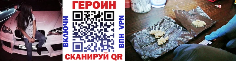 Героин хмурый  Алдан 