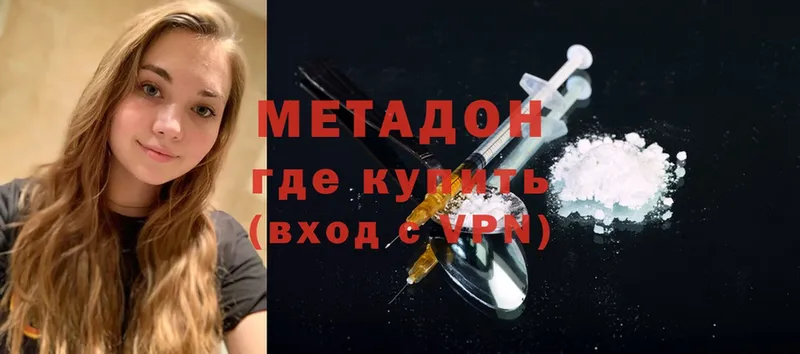 Метадон methadone  продажа наркотиков  Алдан 