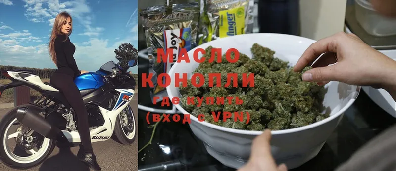 ТГК THC oil  Алдан 